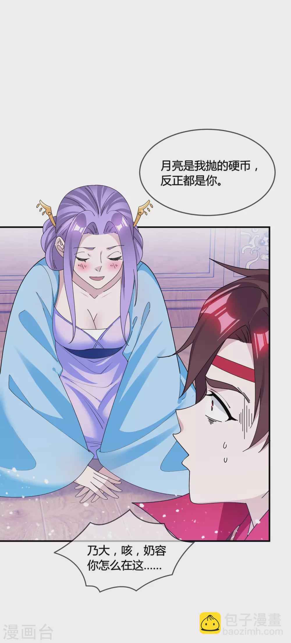 極品敗家子 - 第195話 先斬後奏 - 6