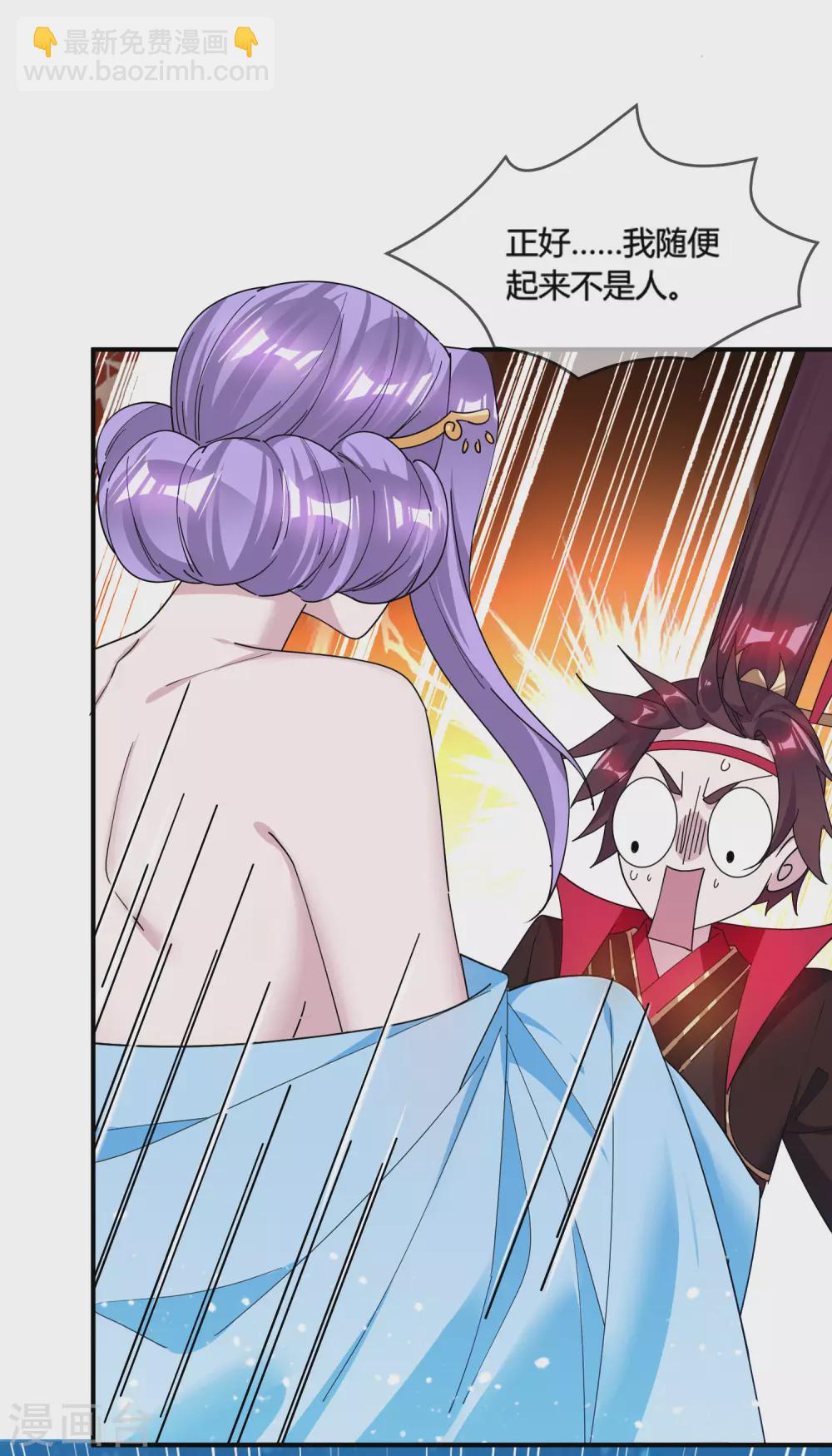 極品敗家子 - 第195話 先斬後奏 - 2