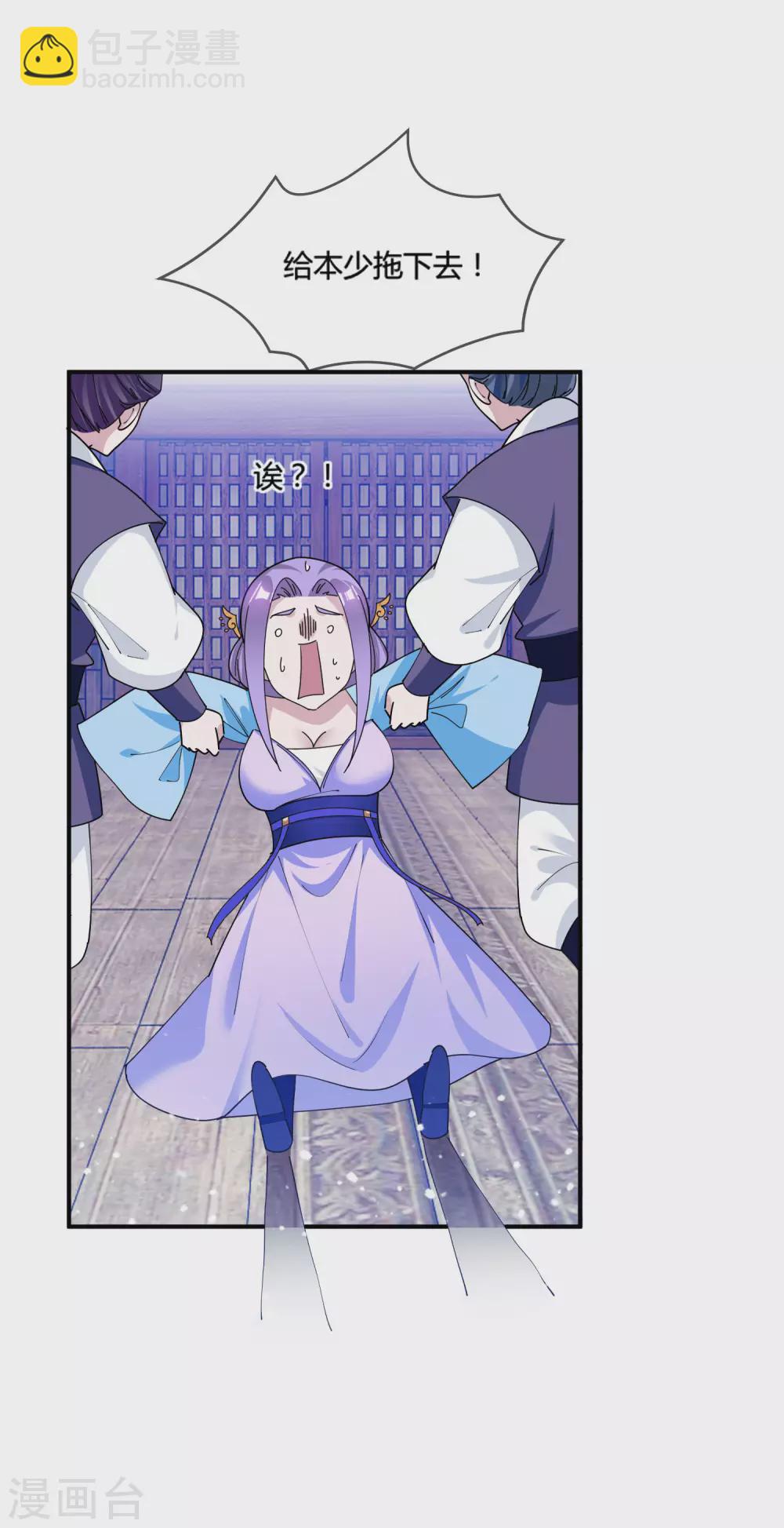 極品敗家子 - 第195話 先斬後奏 - 3