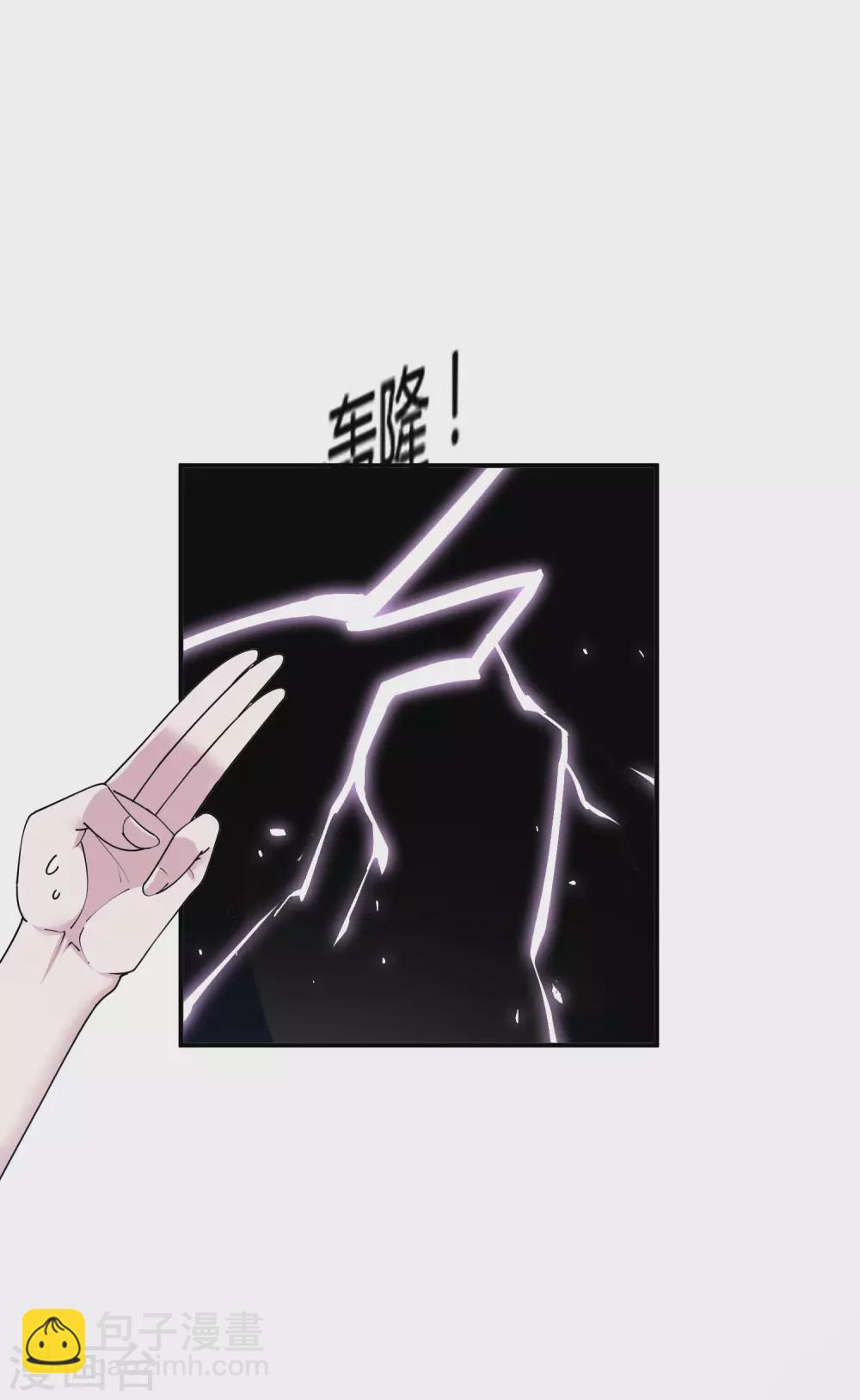 極品敗家子 - 第197話 白日做夢 - 4