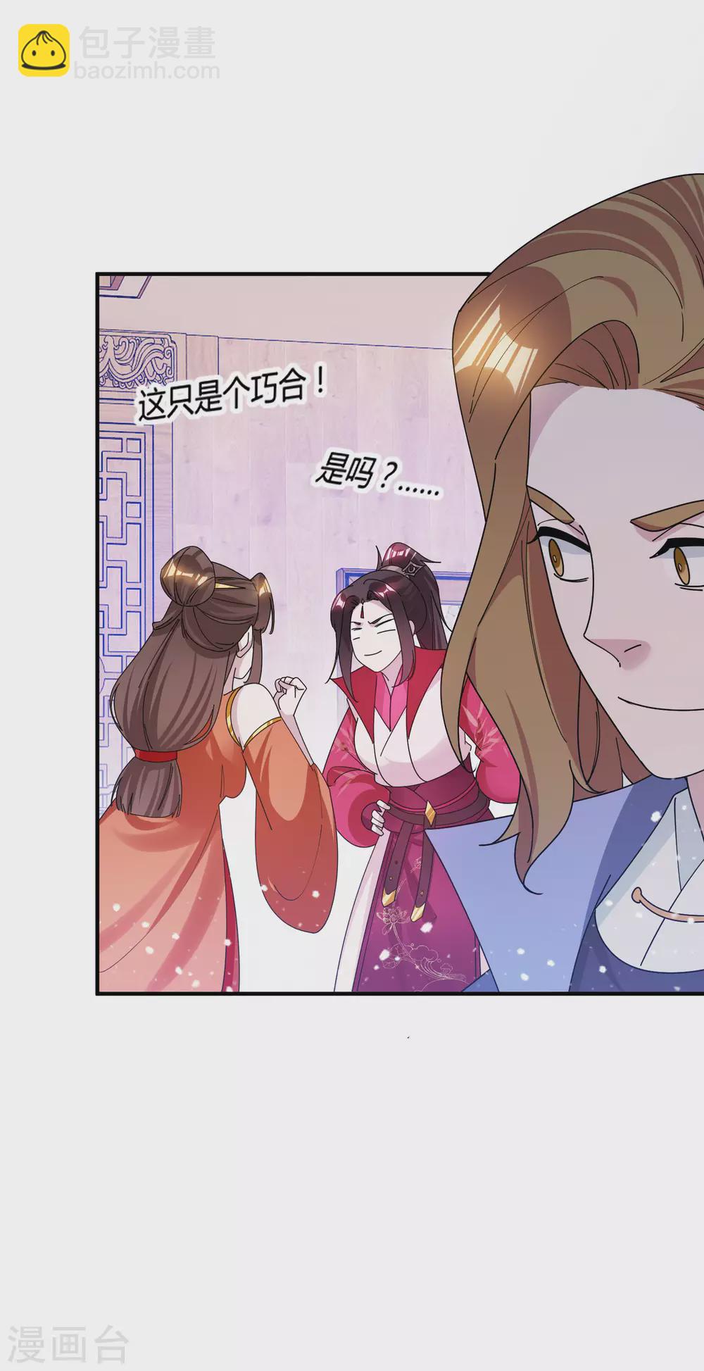 極品敗家子 - 第197話 白日做夢 - 5