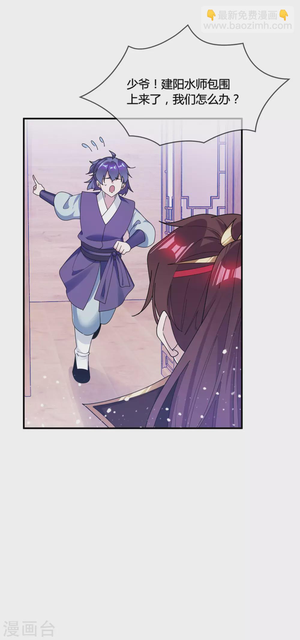 極品敗家子 - 第197話 白日做夢 - 6