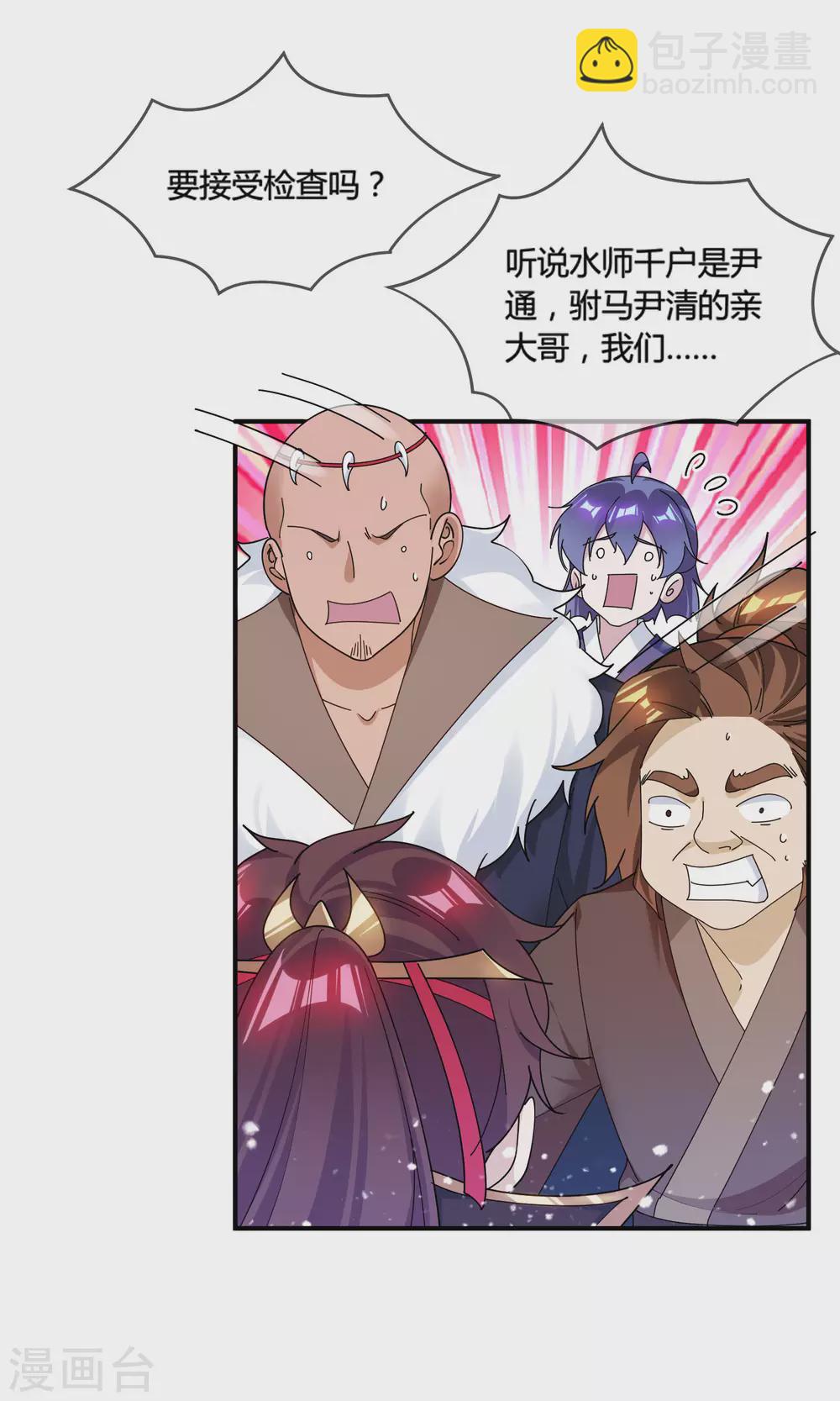 極品敗家子 - 第197話 白日做夢 - 1