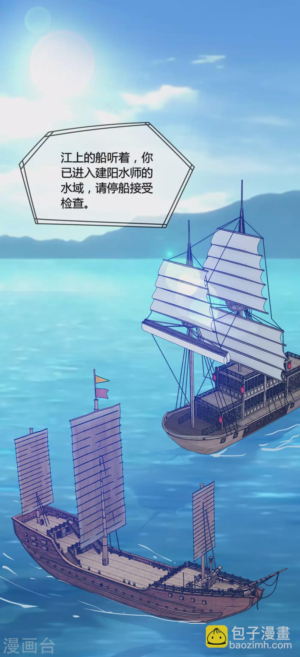 極品敗家子 - 第197話 白日做夢 - 2