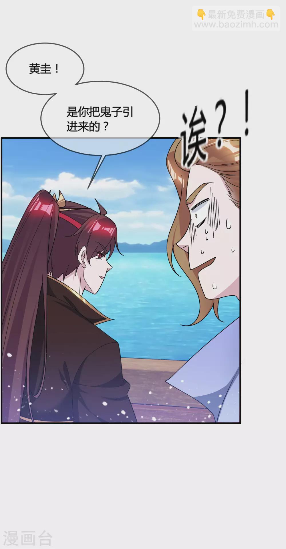 極品敗家子 - 第197話 白日做夢 - 2