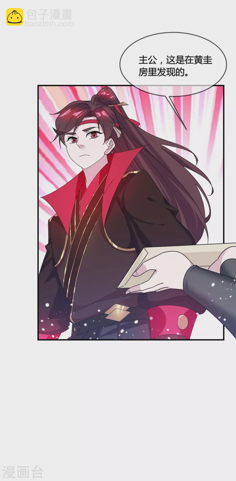 極品敗家子 - 第197話 白日做夢 - 5