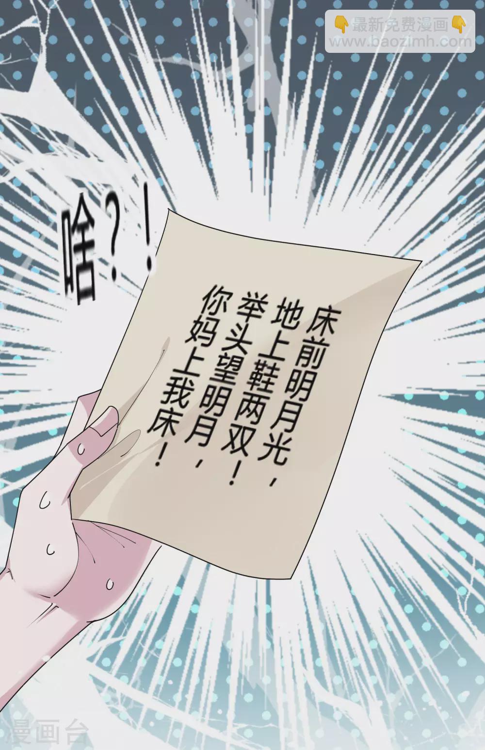 極品敗家子 - 第197話 白日做夢 - 3