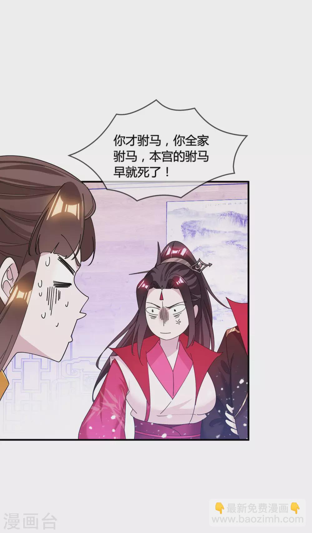 極品敗家子 - 第197話 白日做夢 - 1