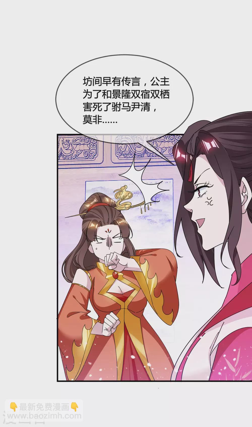 極品敗家子 - 第197話 白日做夢 - 2