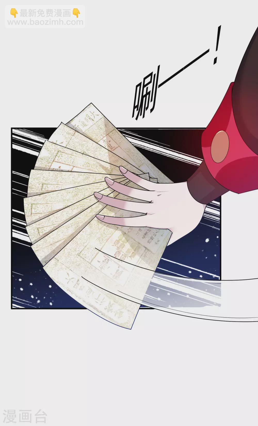 極品敗家子 - 第199話 單車變摩托 - 3