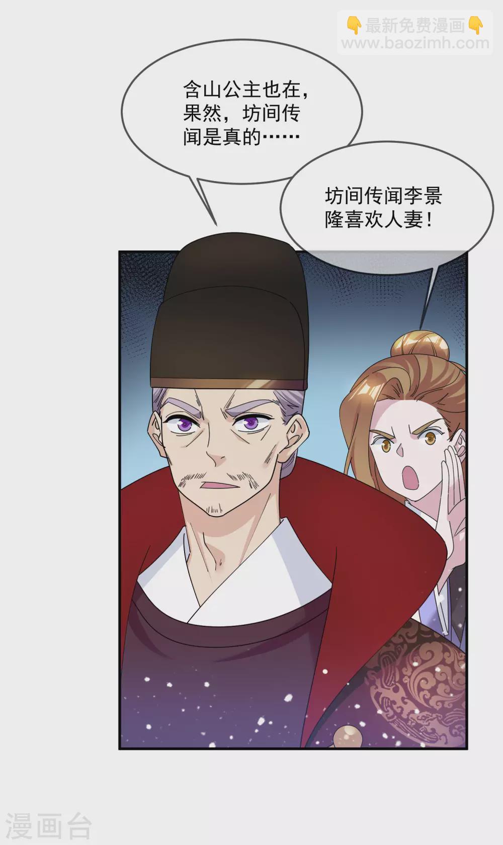 極品敗家子 - 第199話 單車變摩托 - 5