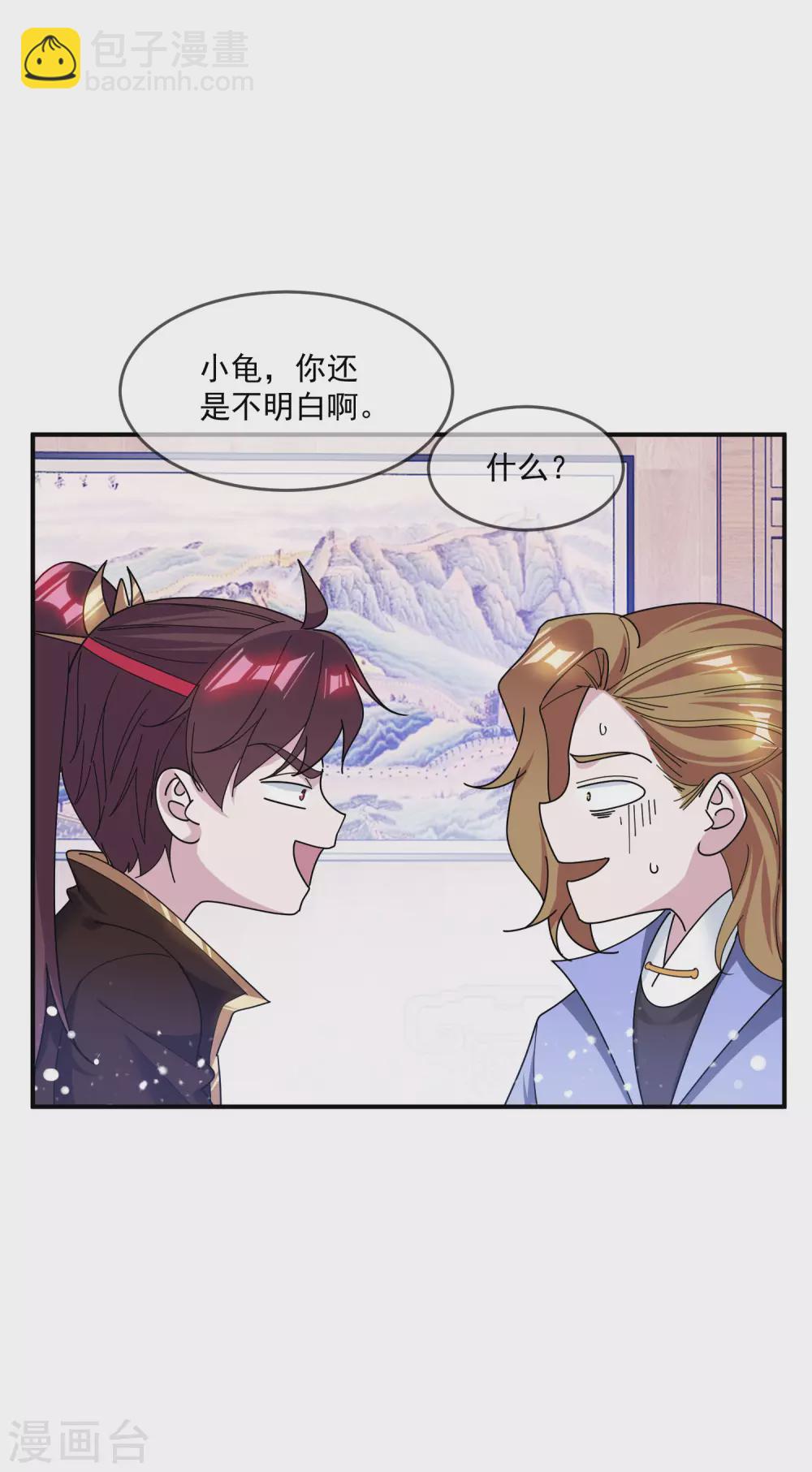 極品敗家子 - 第201話 草率了 - 4