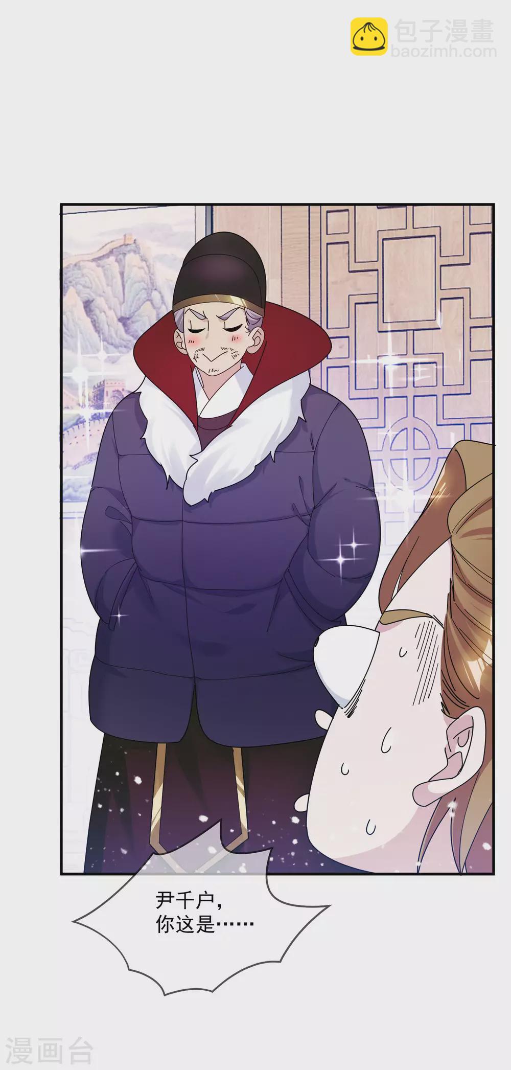 極品敗家子 - 第201話 草率了 - 3