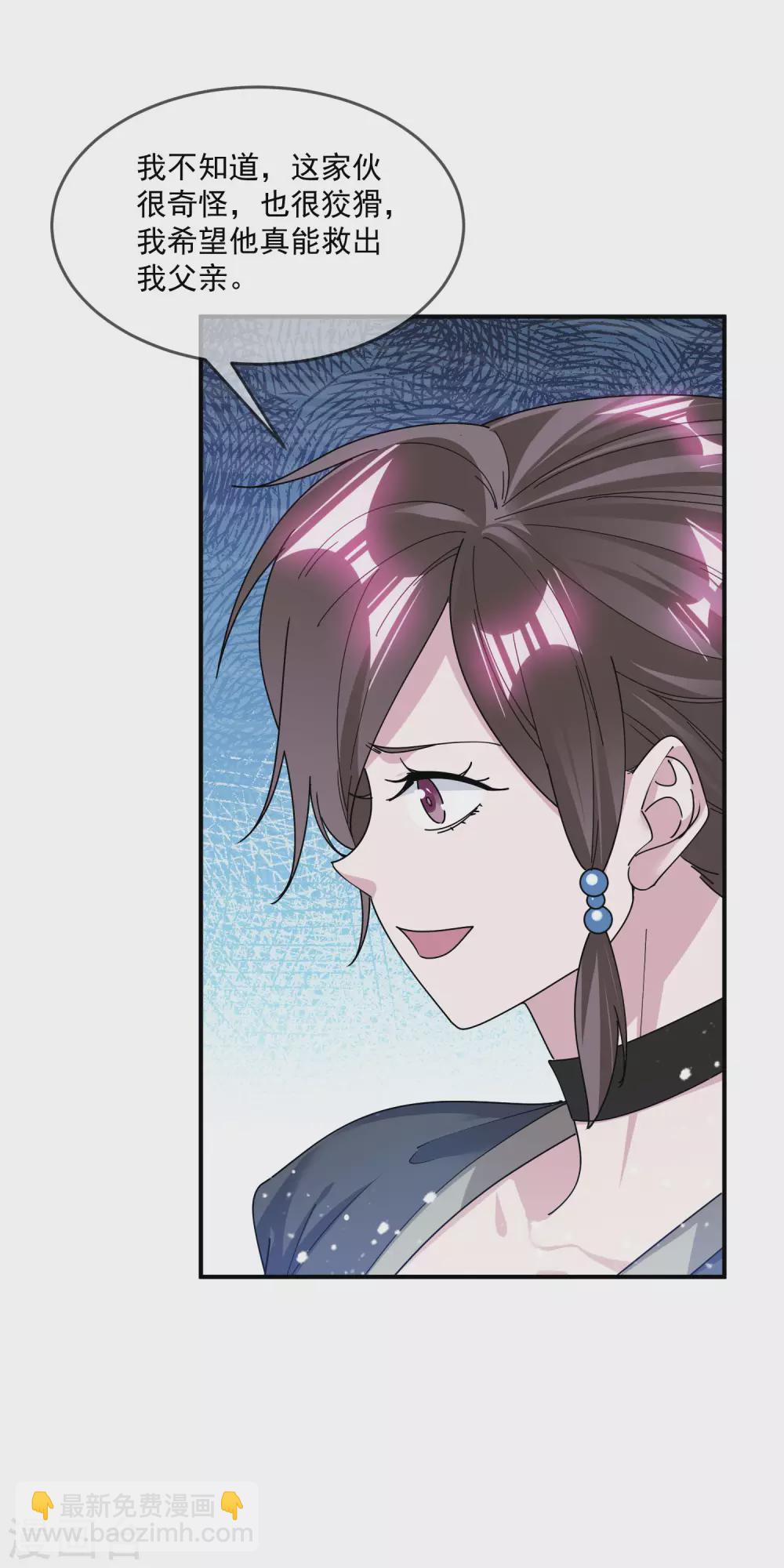 極品敗家子 - 第203話 臥牀不起 - 2