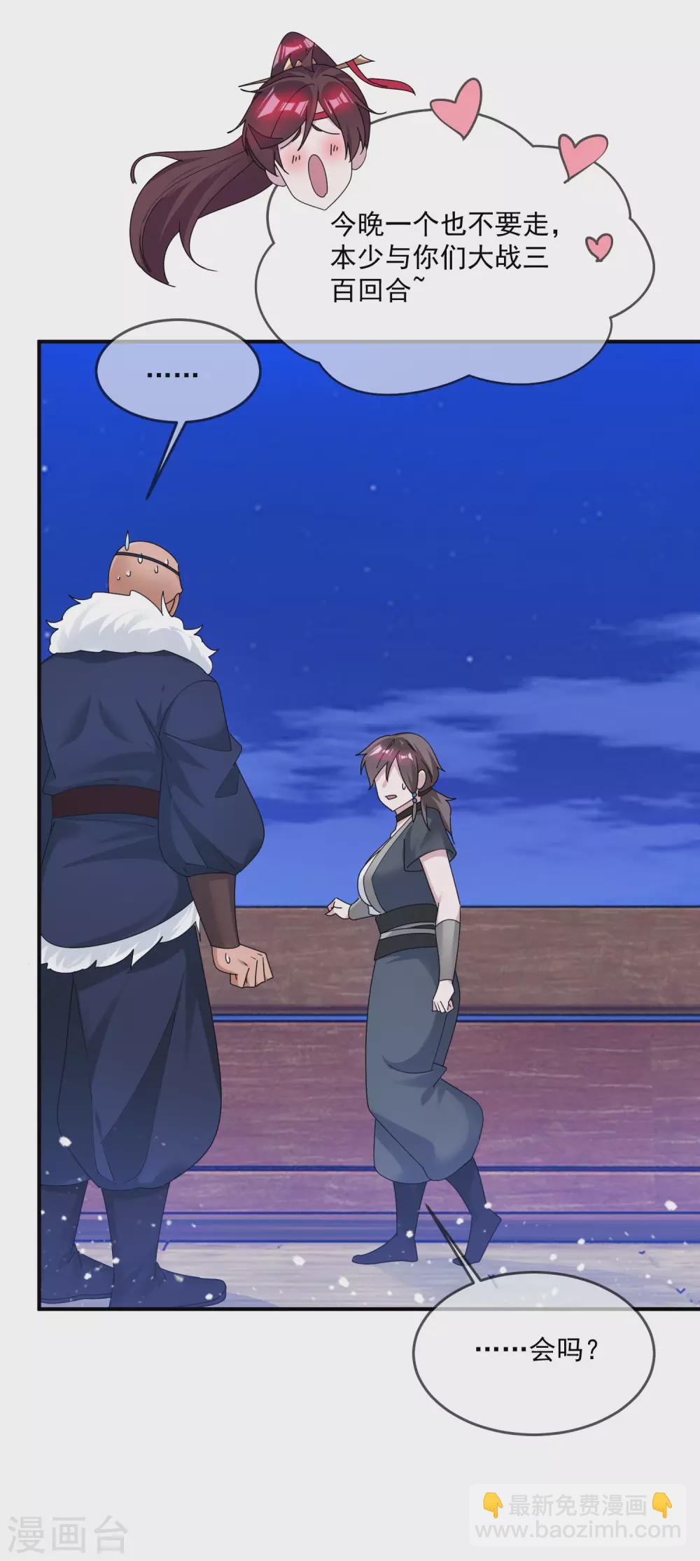 極品敗家子 - 第203話 臥牀不起 - 4