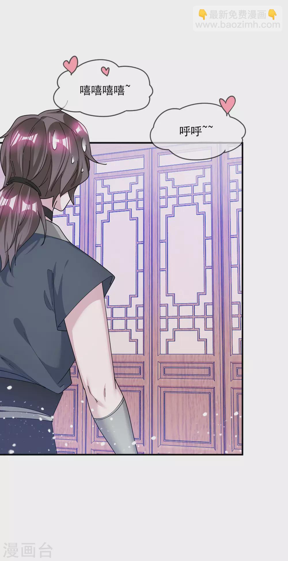 極品敗家子 - 第203話 臥牀不起 - 5