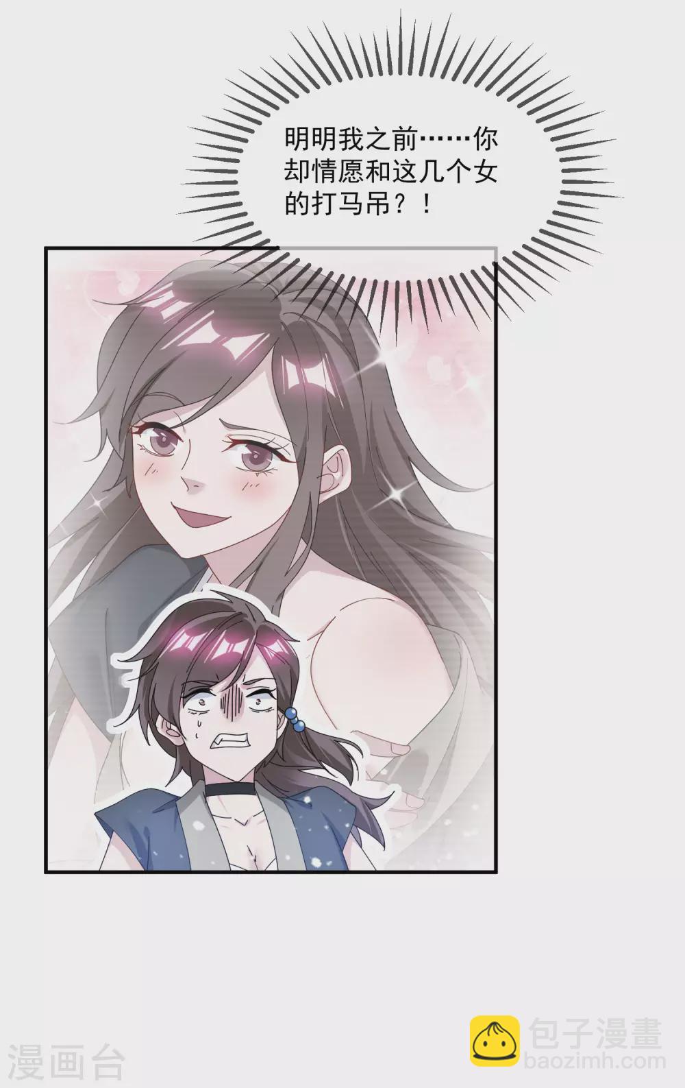 極品敗家子 - 第203話 臥牀不起 - 5