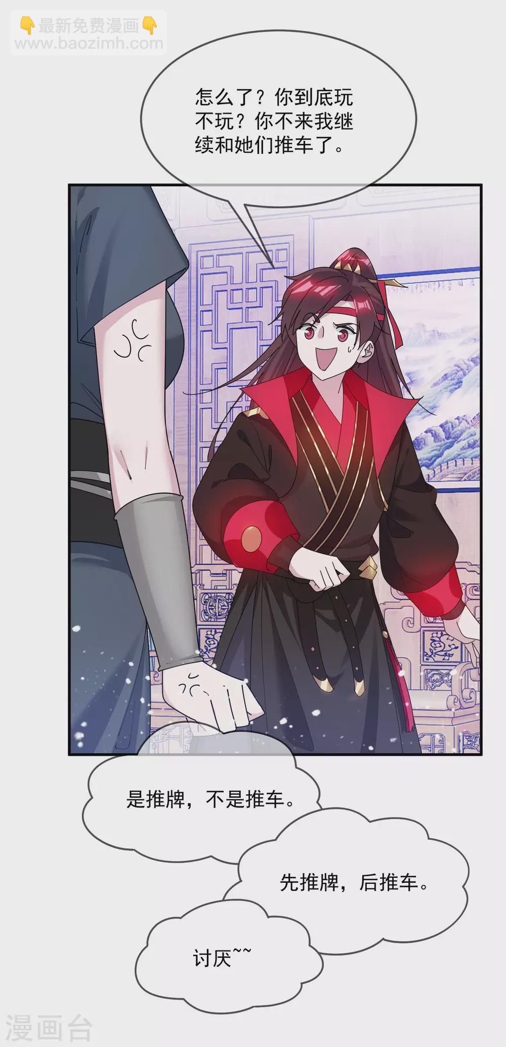 極品敗家子 - 第203話 臥牀不起 - 1