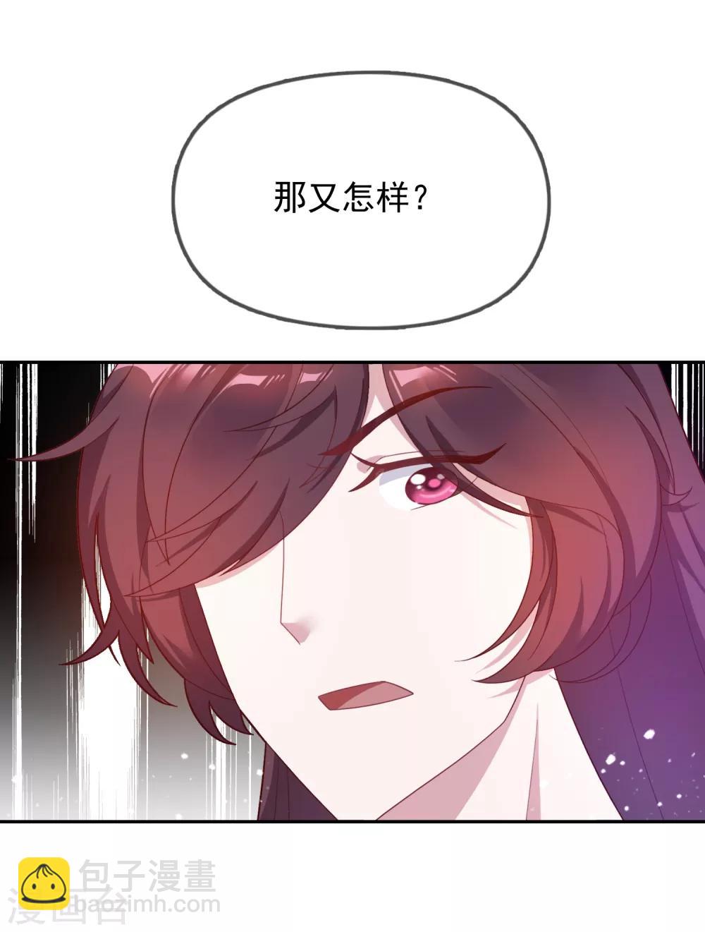 極品敗家子 - 第21話 不愛女人？ - 2