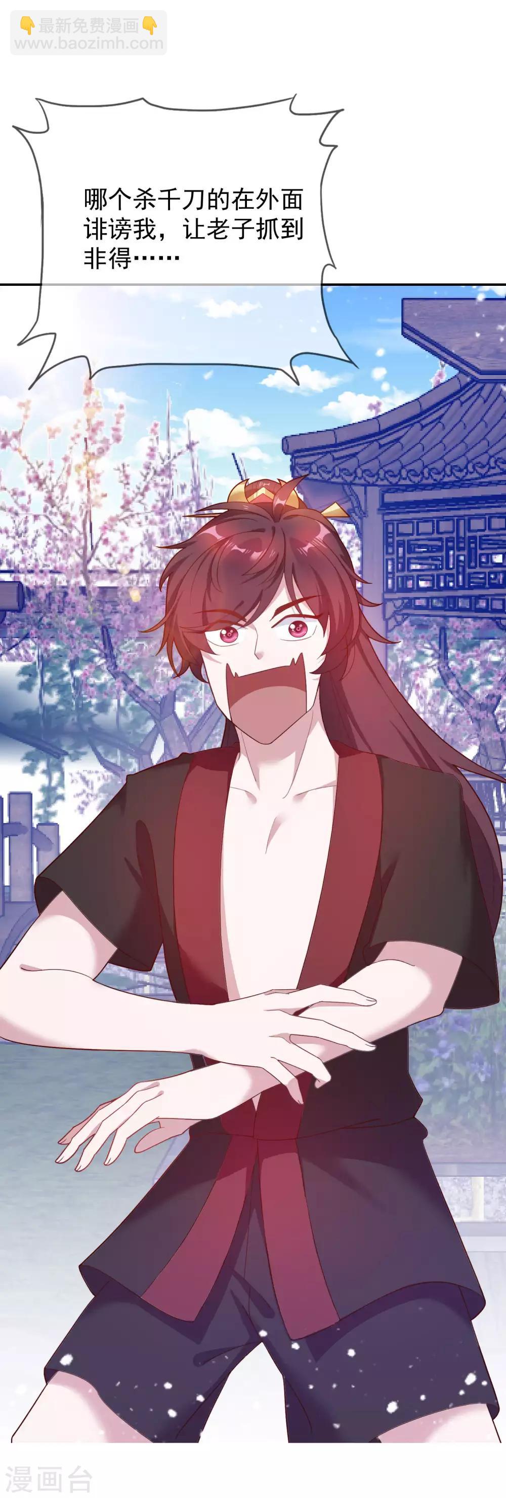 極品敗家子 - 第21話 不愛女人？ - 4