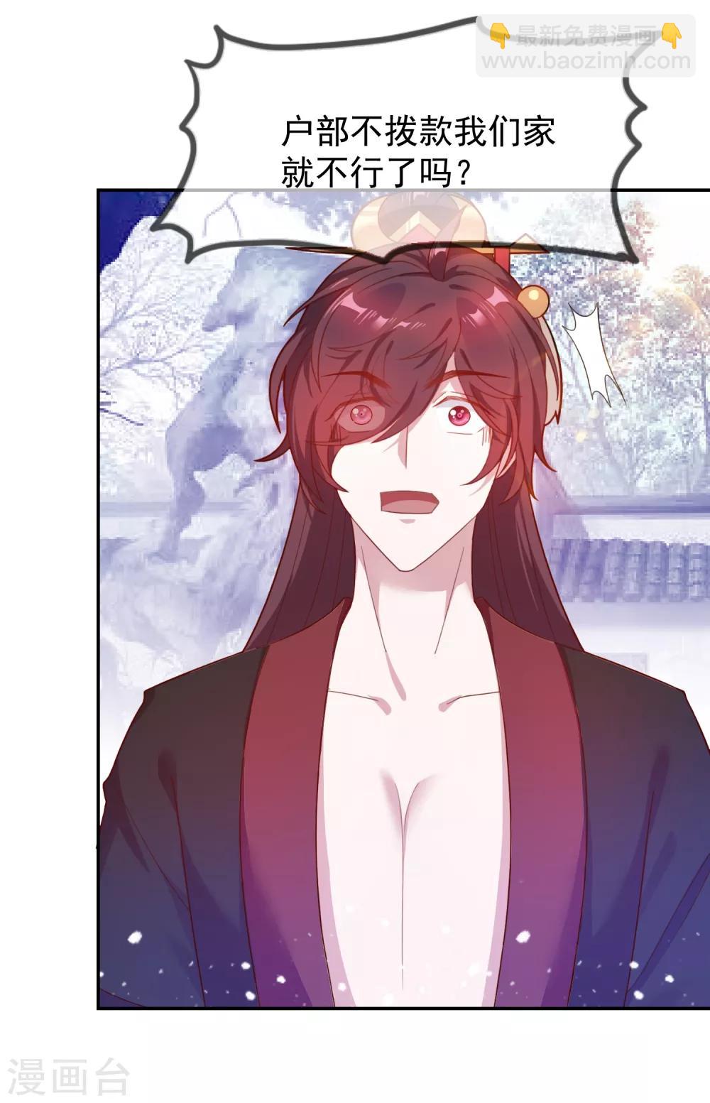 極品敗家子 - 第21話 不愛女人？ - 1