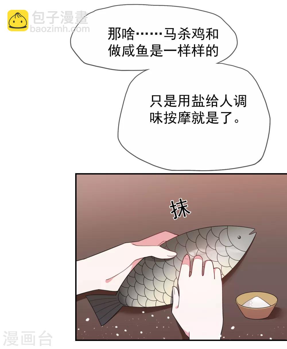 極品敗家子 - 第21話 不愛女人？ - 3