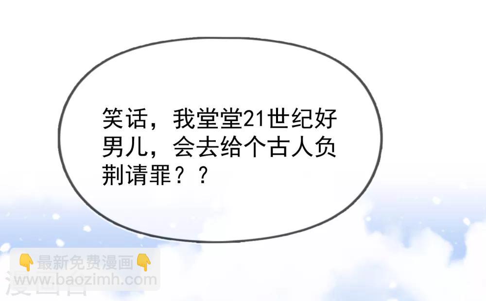 極品敗家子 - 第21話 不愛女人？ - 3