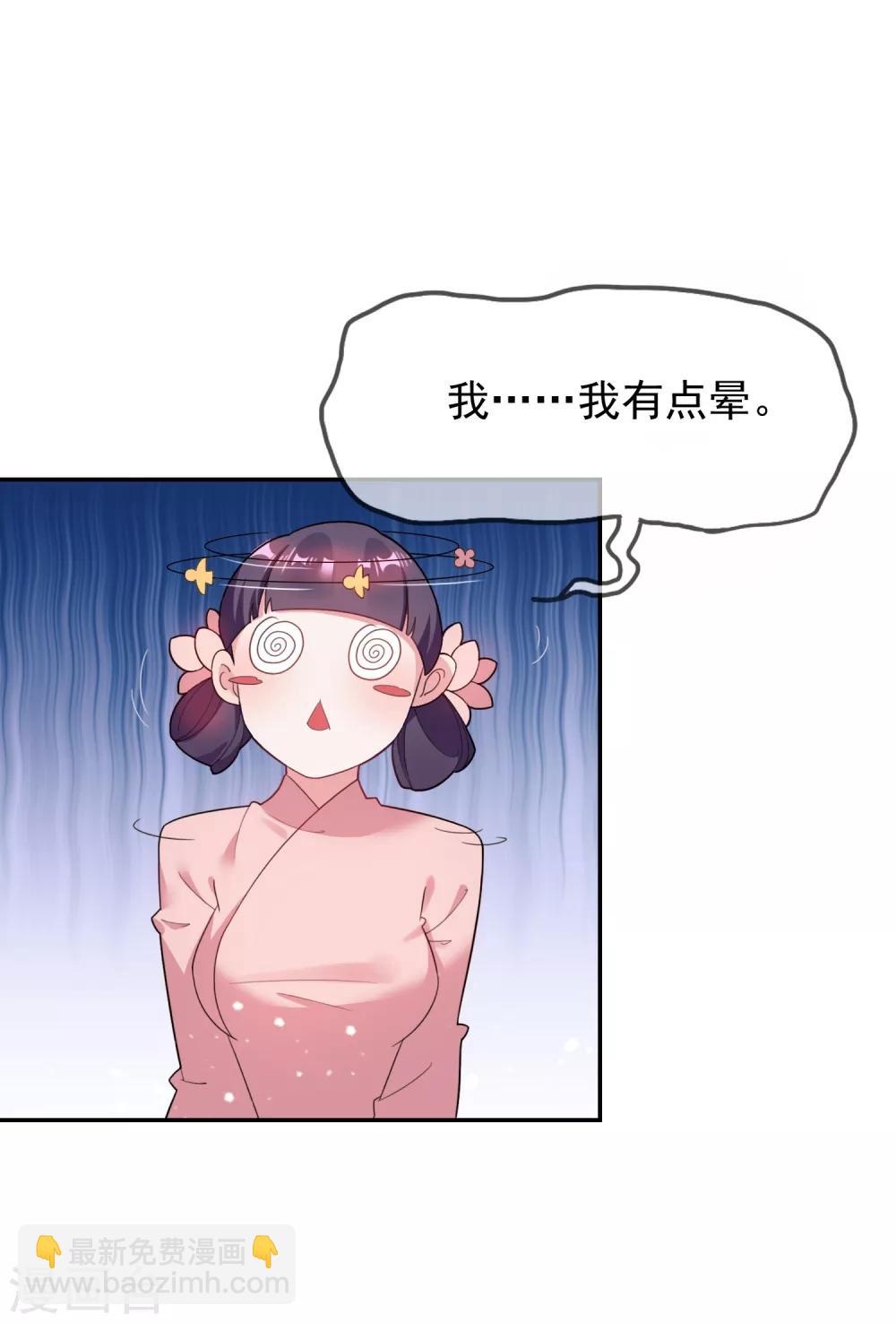 極品敗家子 - 第21話 不愛女人？ - 5