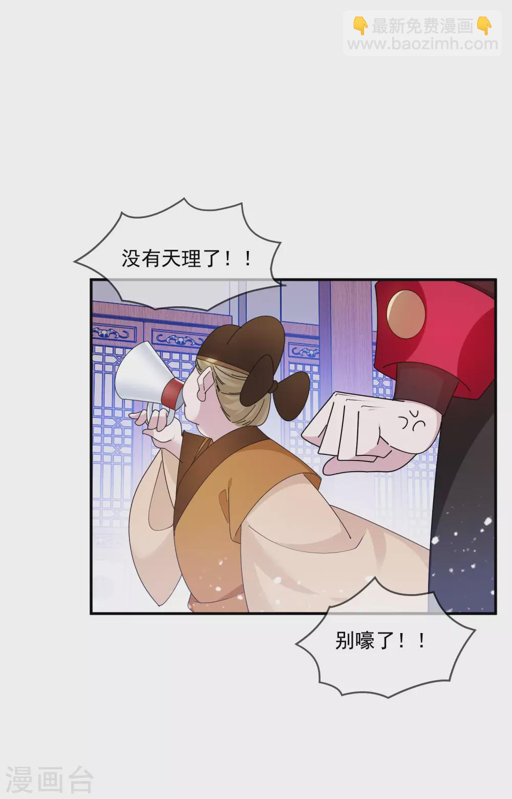 極品敗家子 - 第205話 公雞下蛋 - 4