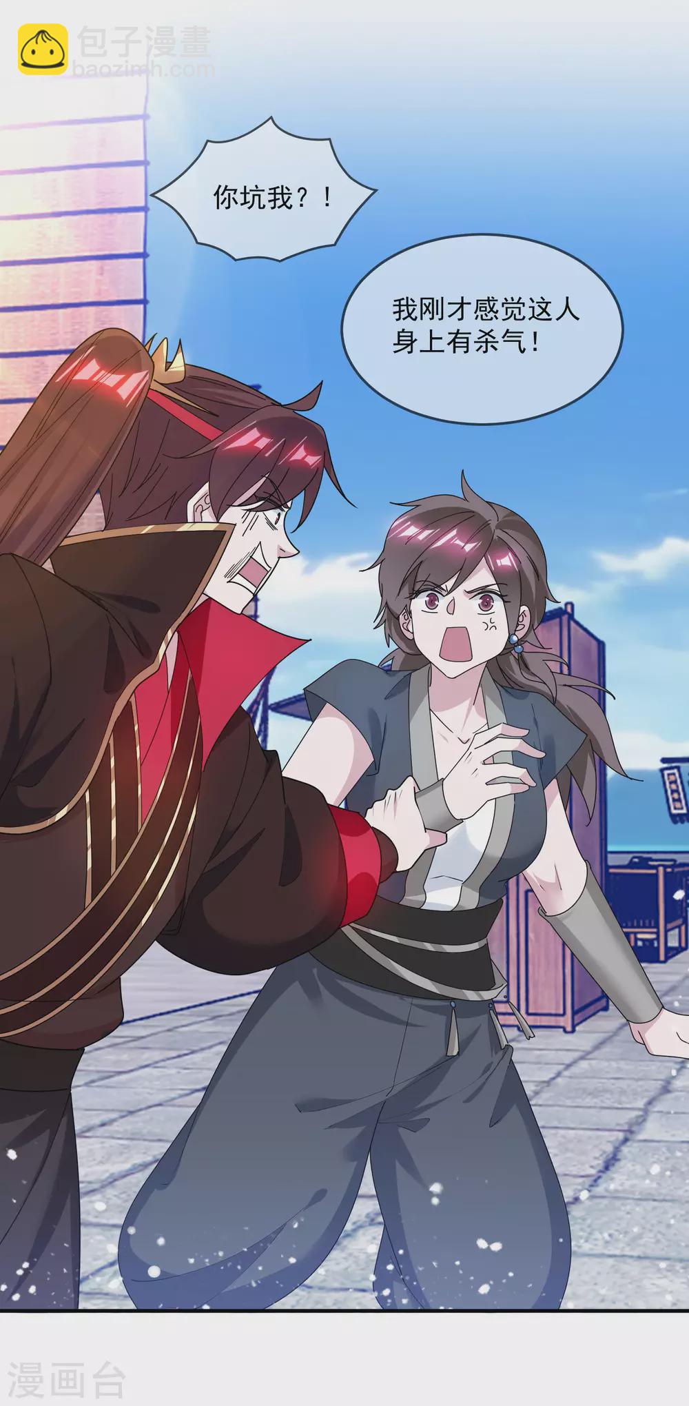 極品敗家子 - 第205話 公雞下蛋 - 2