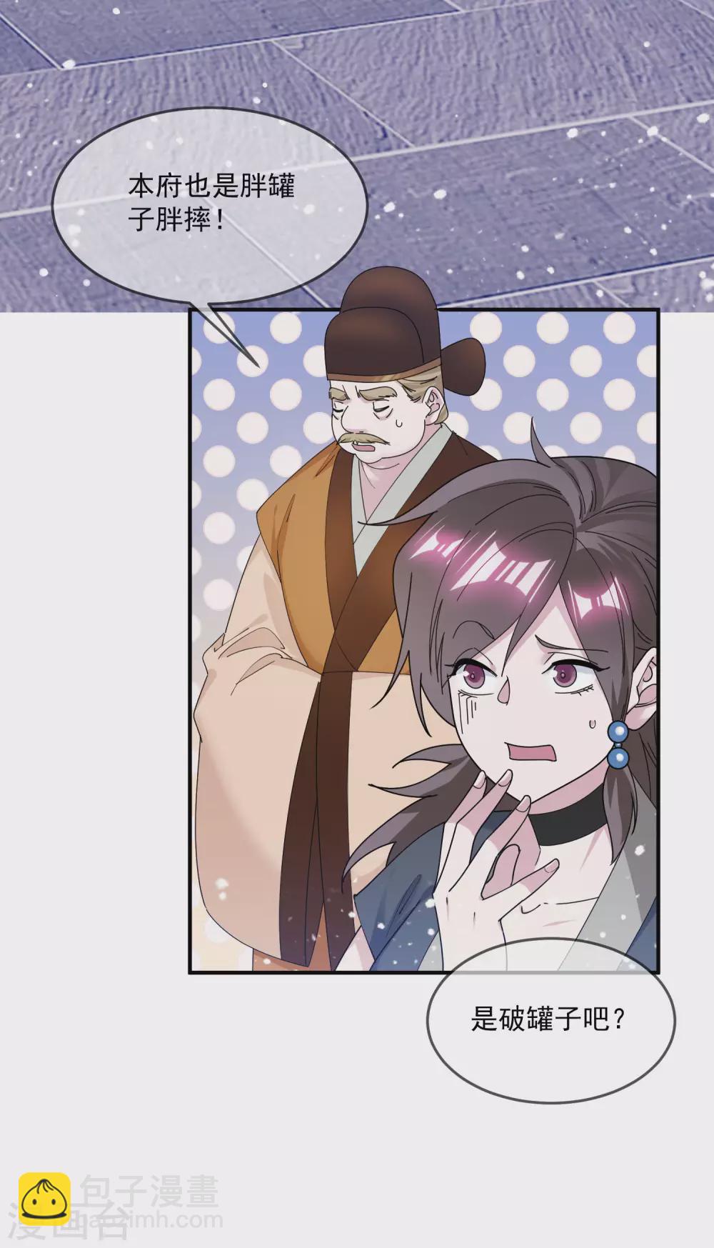 極品敗家子 - 第205話 公雞下蛋 - 2