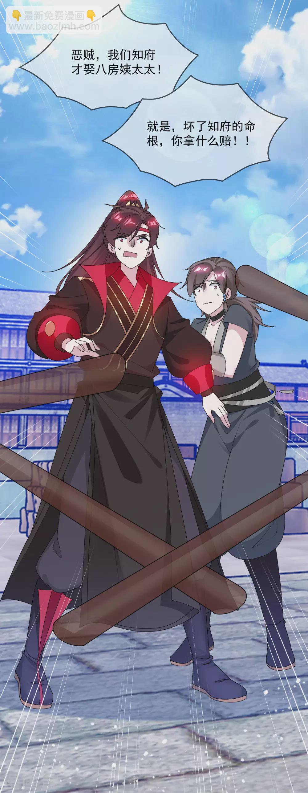 極品敗家子 - 第205話 公雞下蛋 - 1