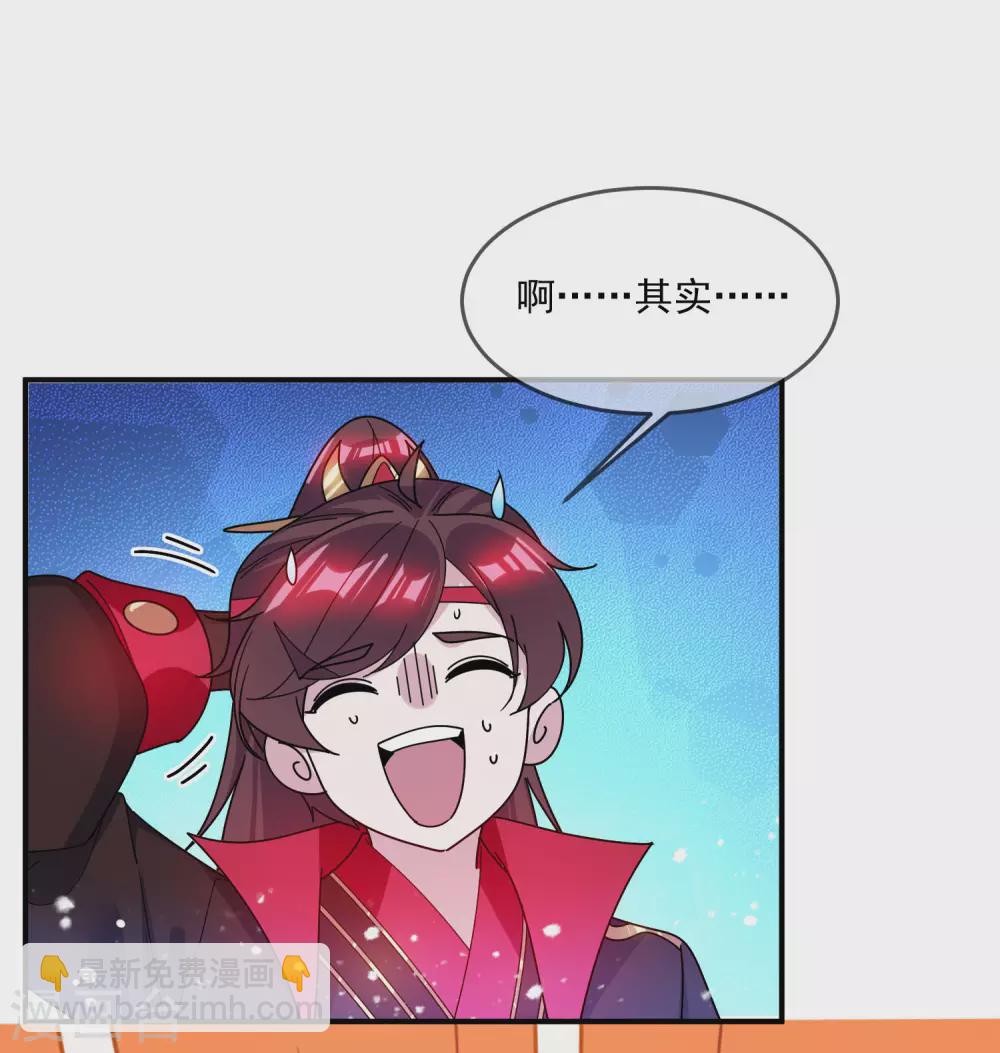 極品敗家子 - 第205話 公雞下蛋 - 2