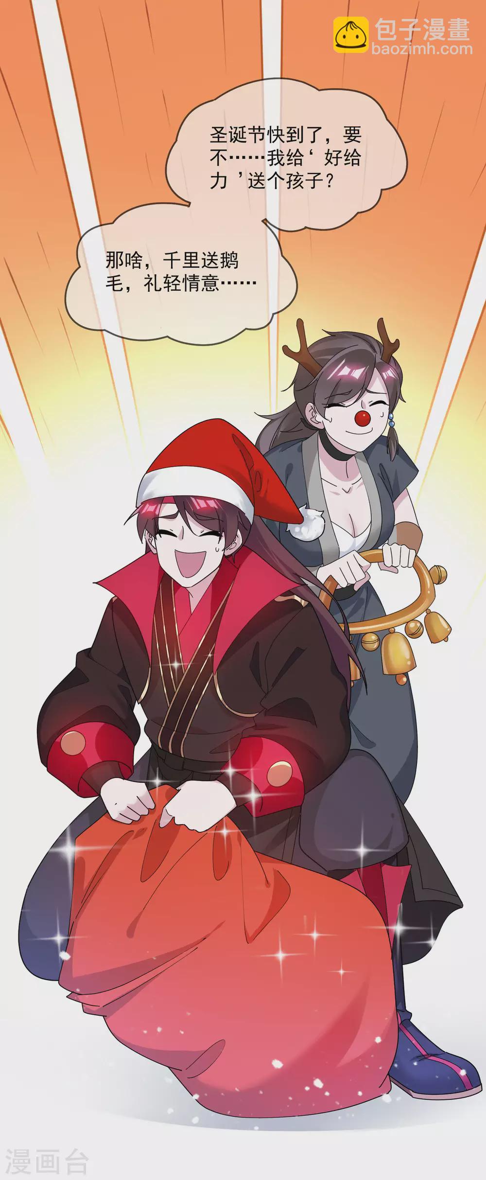 極品敗家子 - 第205話 公雞下蛋 - 3