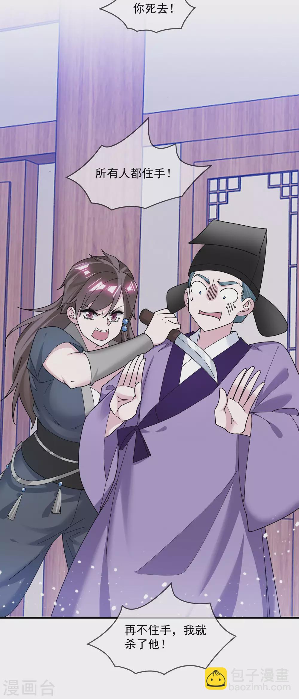 極品敗家子 - 第207話 光天化日 - 2