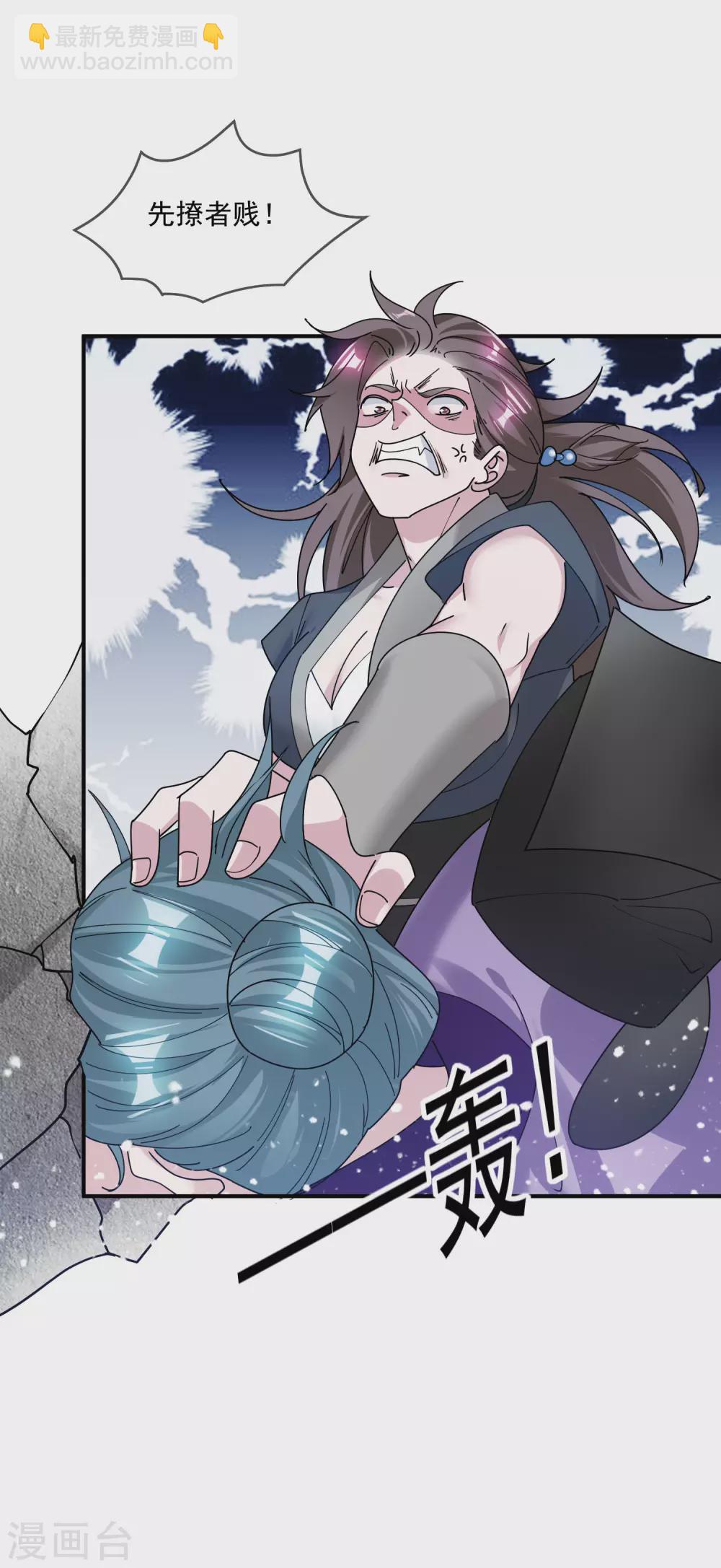 極品敗家子 - 第207話 光天化日 - 4