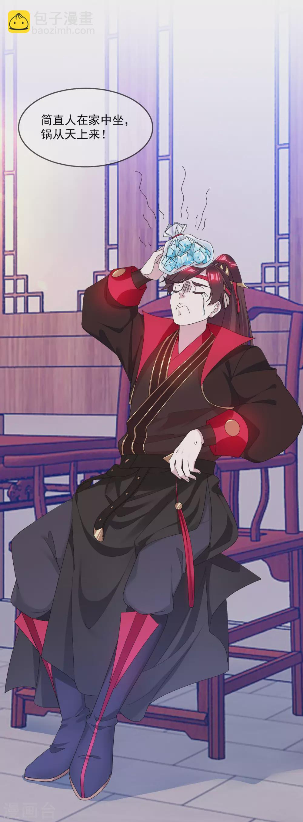 極品敗家子 - 第207話 光天化日 - 2