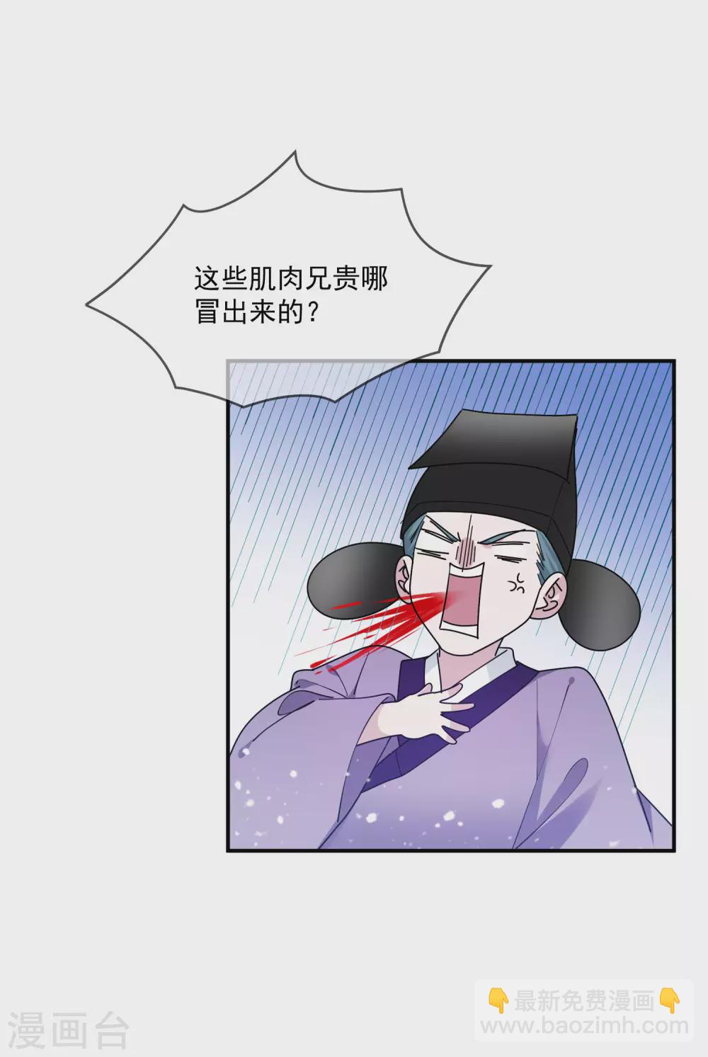 極品敗家子 - 第207話 光天化日 - 1