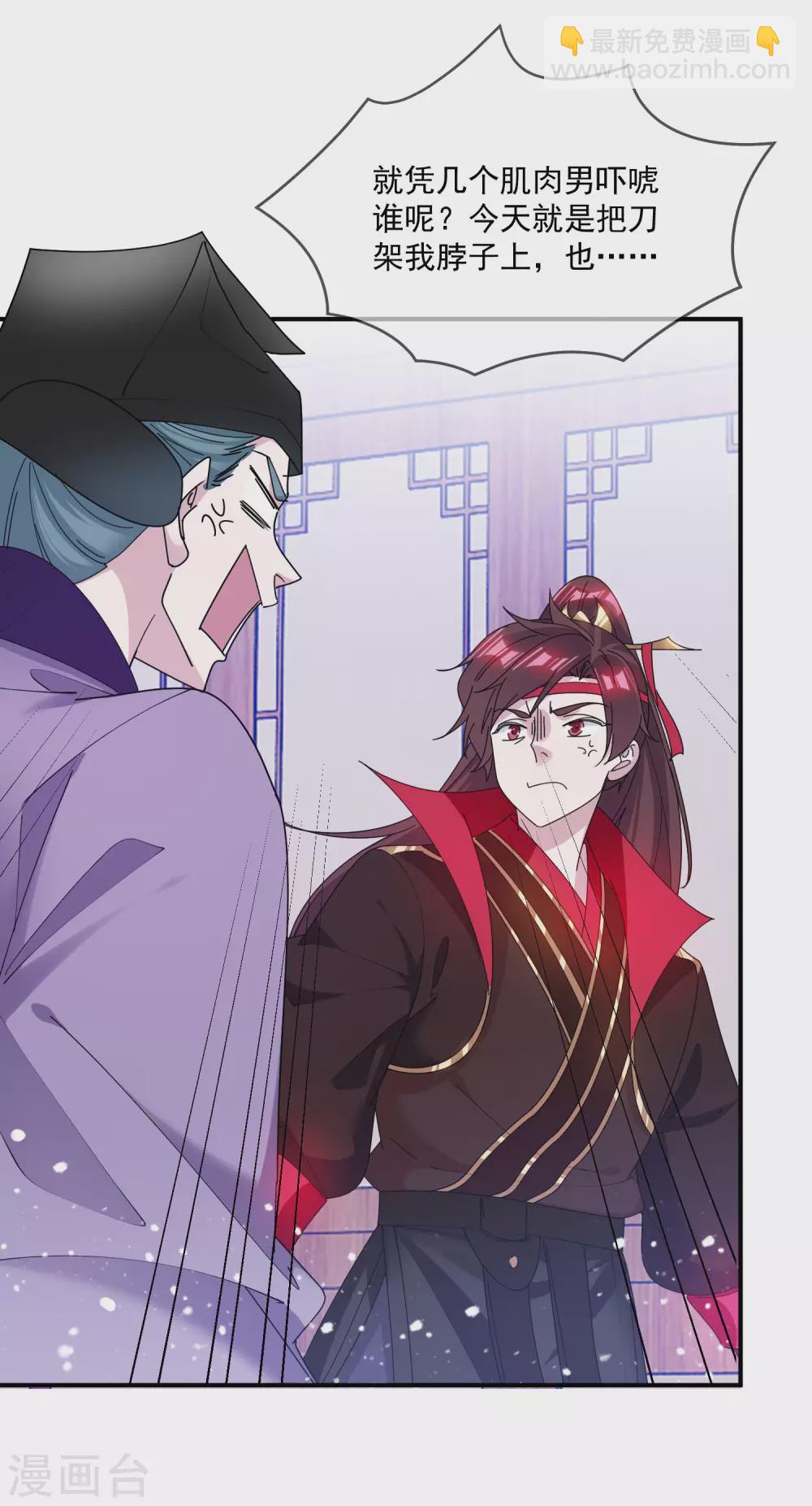 極品敗家子 - 第207話 光天化日 - 2