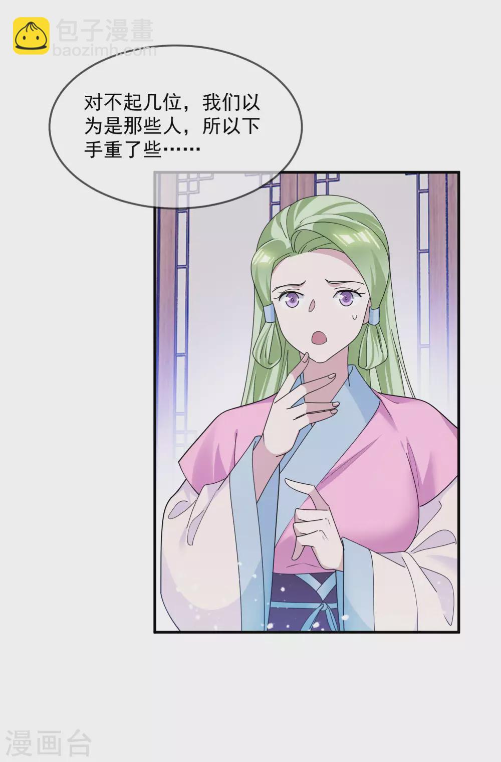 極品敗家子 - 第207話 光天化日 - 4