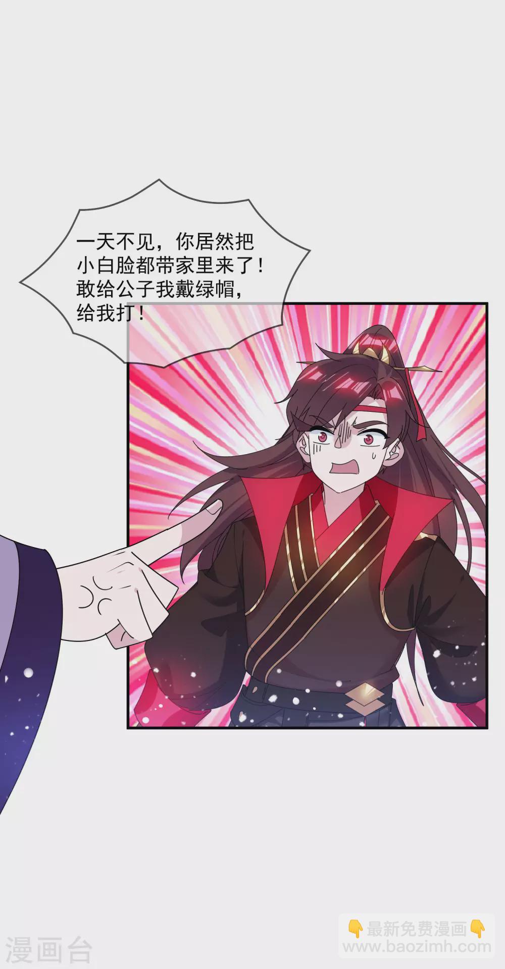 極品敗家子 - 第207話 光天化日 - 2