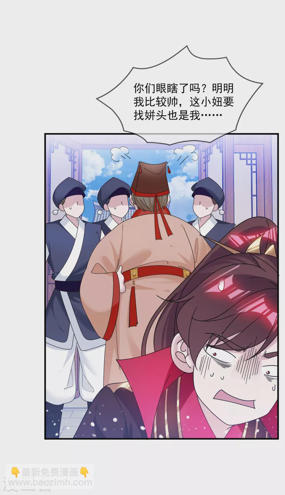 極品敗家子 - 第207話 光天化日 - 4