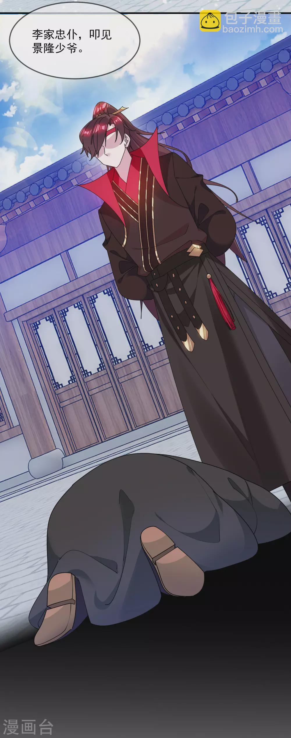 極品敗家子 - 第209話 超級路癡 - 5