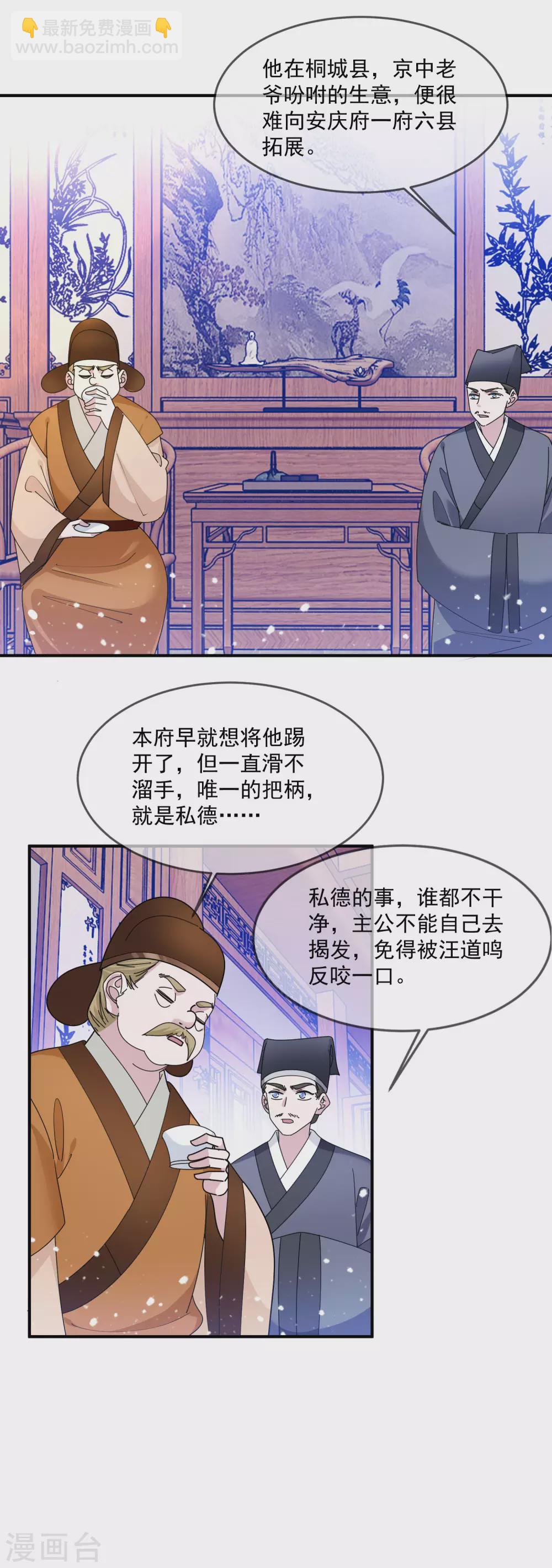 极品败家子 - 第209话 超级路痴 - 2