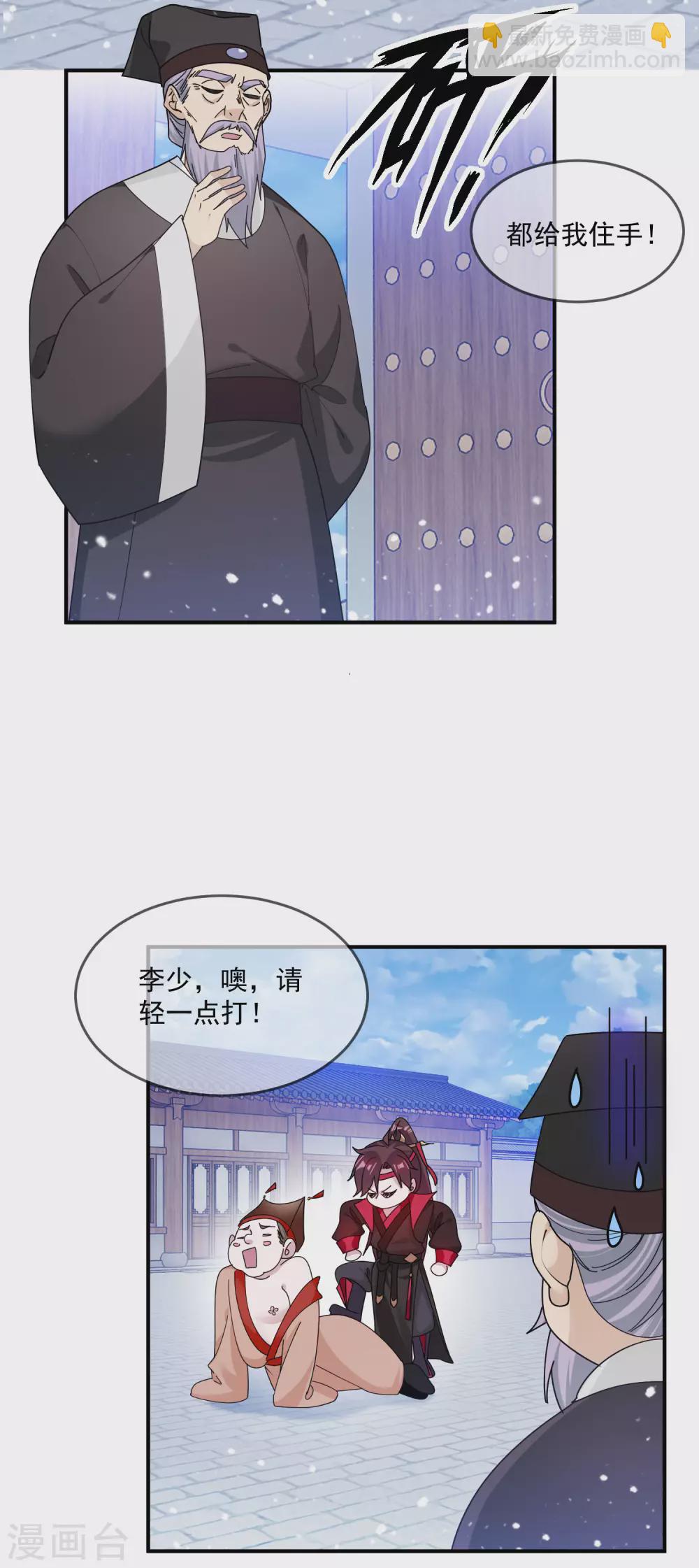 極品敗家子 - 第209話 超級路癡 - 5