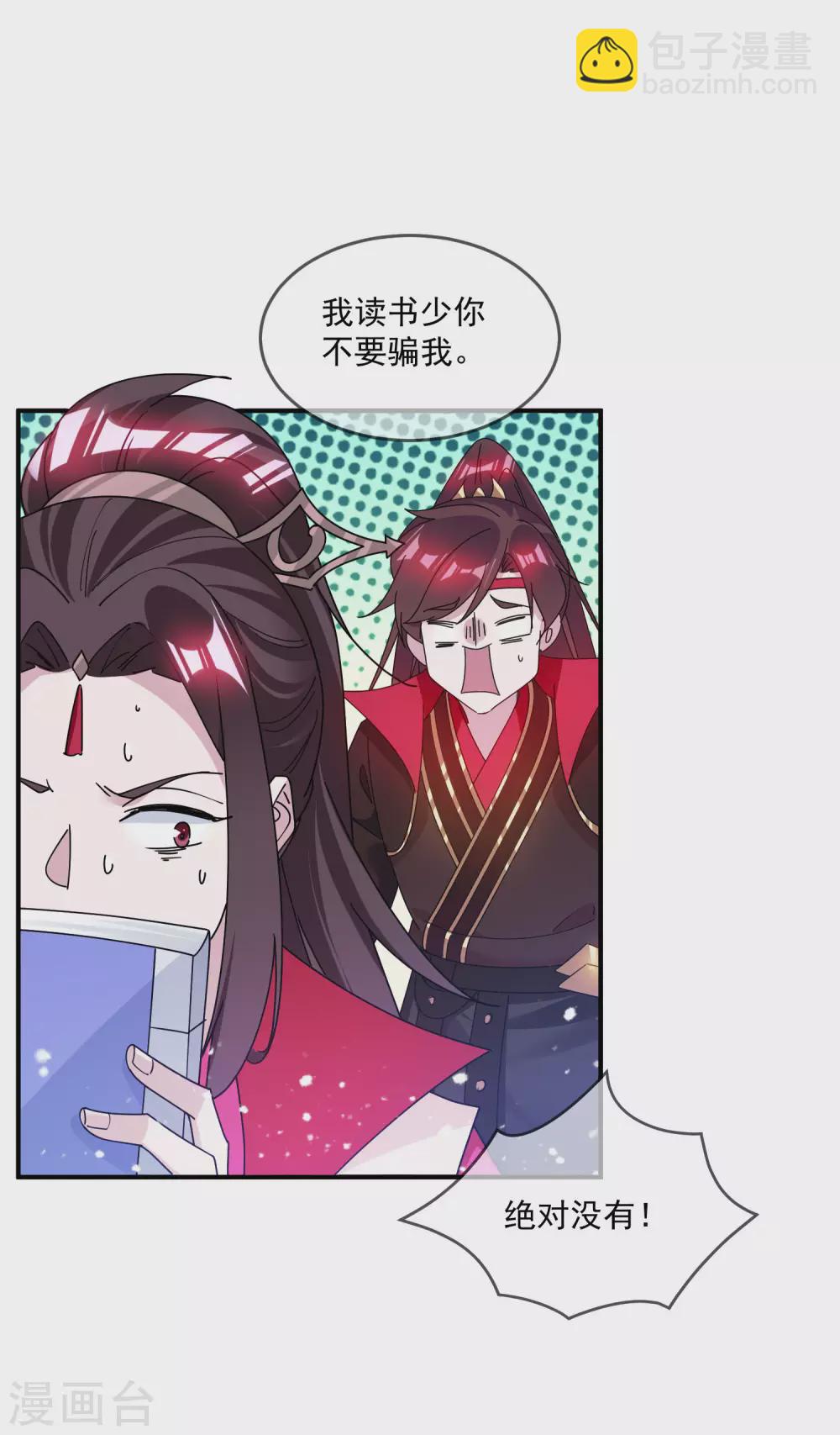 極品敗家子 - 第211話 左右爲難 - 3