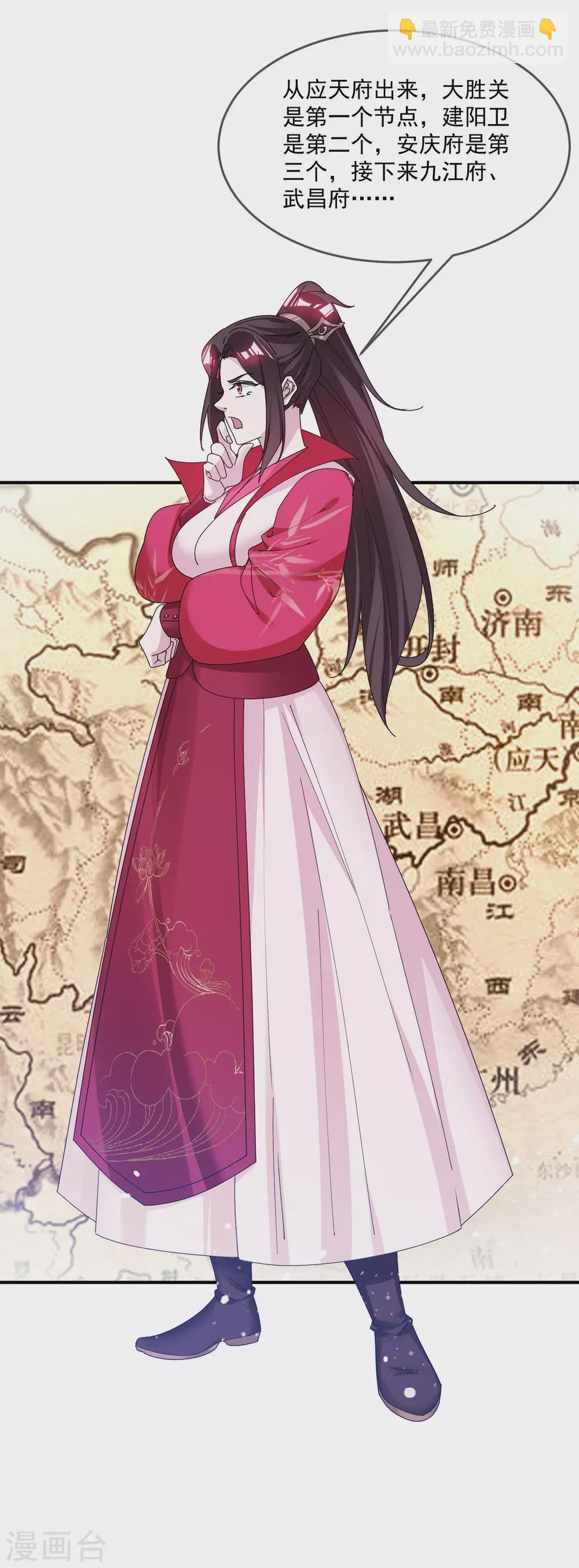 極品敗家子 - 第211話 左右爲難 - 1