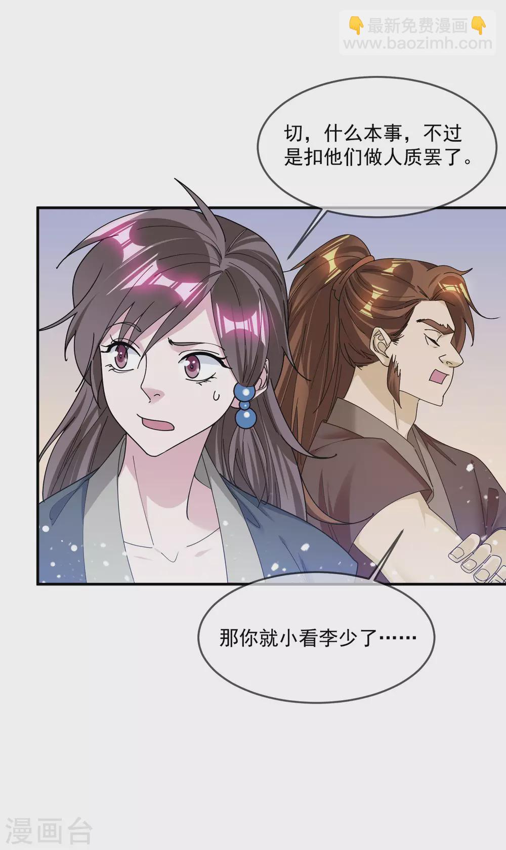 極品敗家子 - 第211話 左右爲難 - 1