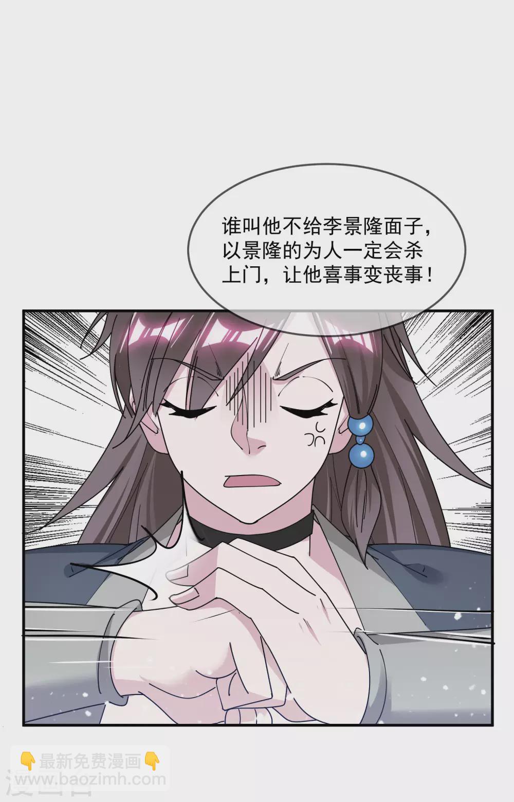 極品敗家子 - 第213話 君問歸期未有期 - 6