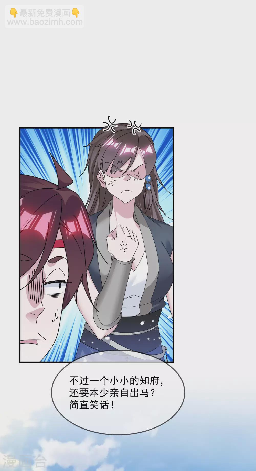 極品敗家子 - 第213話 君問歸期未有期 - 1